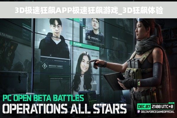 3D极速狂飙APP极速狂飙游戏_3D狂飙体验