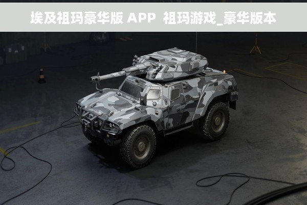 埃及祖玛豪华版 APP  祖玛游戏_豪华版本