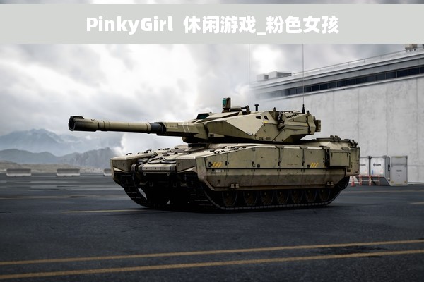 PinkyGirl  休闲游戏_粉色女孩