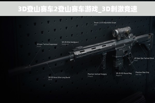3D登山赛车2登山赛车游戏_3D刺激竞速
