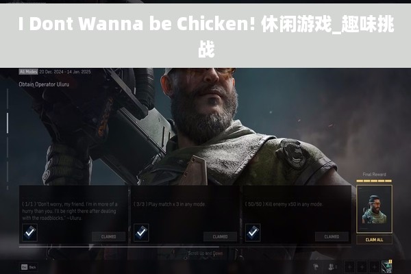I Dont Wanna be Chicken! 休闲游戏_趣味挑战