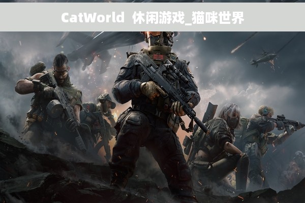 CatWorld  休闲游戏_猫咪世界