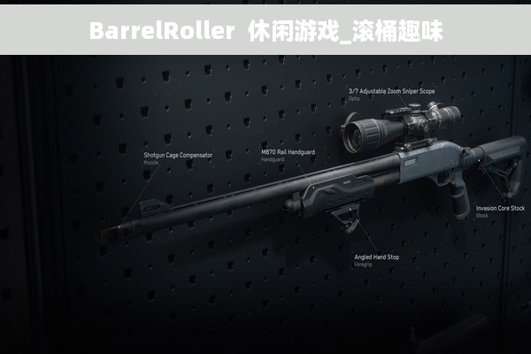 BarrelRoller  休闲游戏_滚桶趣味
