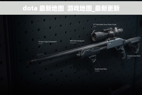 dota 最新地图  游戏地图_最新更新