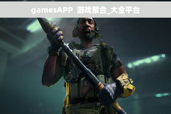 gamesAPP  游戏聚合_大全平台