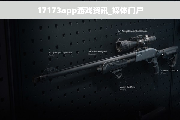 17173app游戏资讯_媒体门户