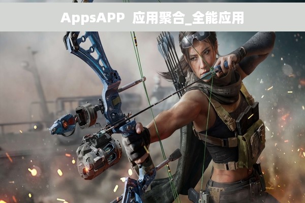 AppsAPP  应用聚合_全能应用
