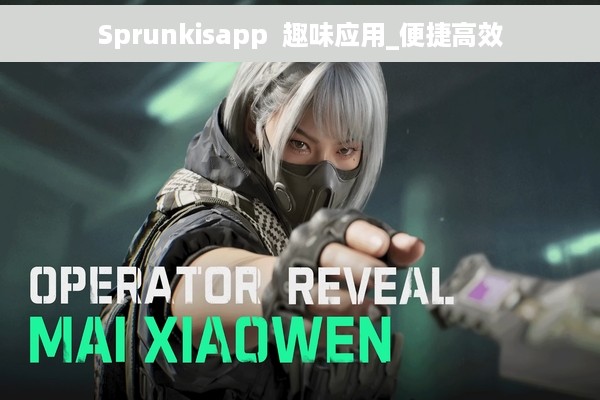 Sprunkisapp  趣味应用_便捷高效