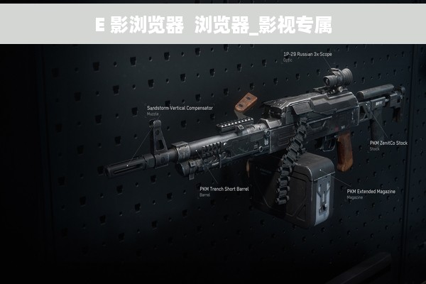 E 影浏览器  浏览器_影视专属