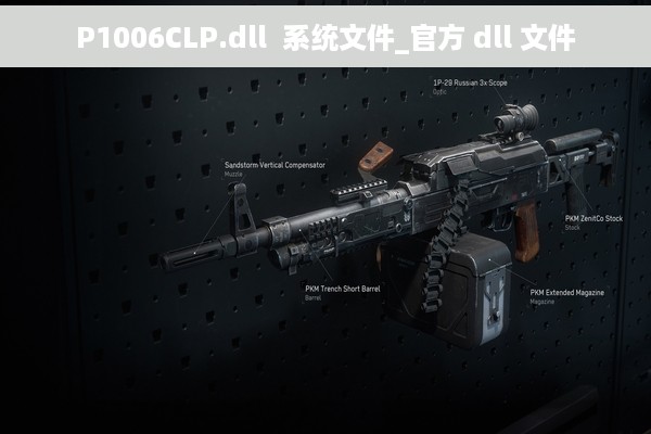 P1006CLP.dll  系统文件_官方 dll 文件