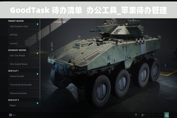 GoodTask 待办清单  办公工具_苹果待办管理