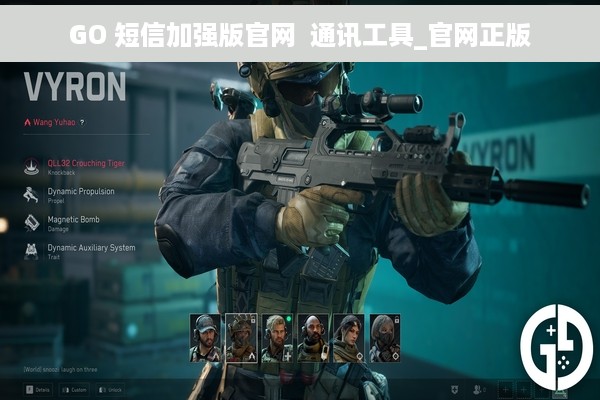 GO 短信加强版官网  通讯工具_官网正版