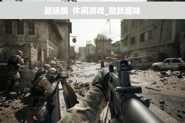 超级跳  休闲游戏_跳跃趣味