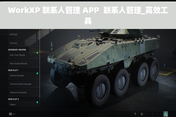 WorkXP 联系人管理 APP  联系人管理_高效工具