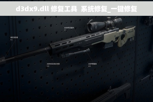 d3dx9.dll 修复工具  系统修复_一键修复