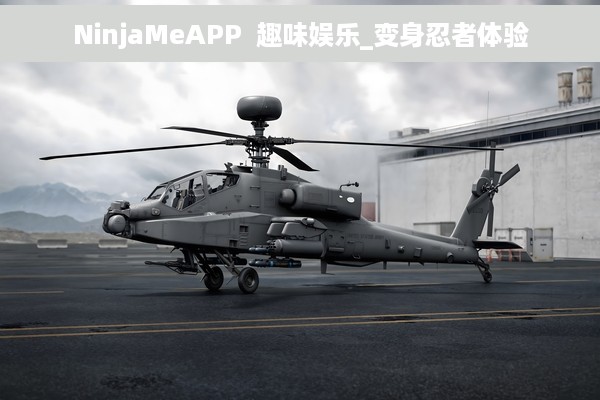 NinjaMeAPP  趣味娱乐_变身忍者体验