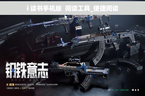 i 读书手机版  阅读工具_便捷阅读