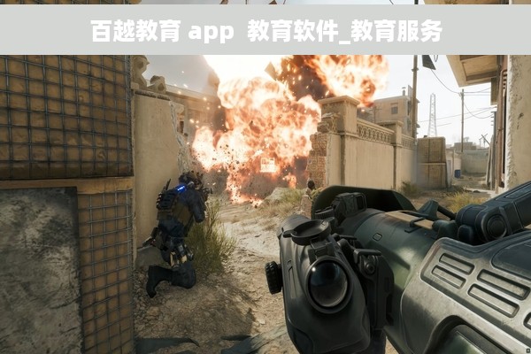 百越教育 app  教育软件_教育服务