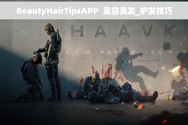 BeautyHairTipsAPP  美容美发_护发技巧