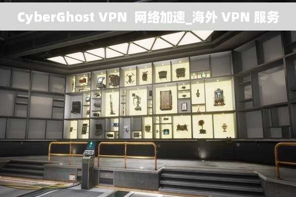 CyberGhost VPN  网络加速_海外 VPN 服务
